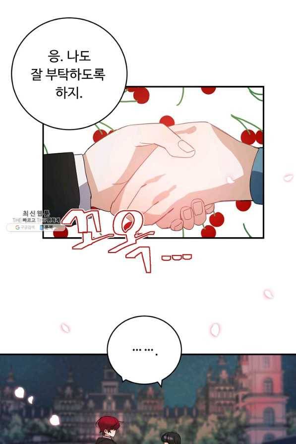 핸드메이드 36화 41