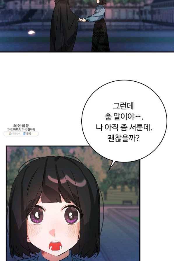 핸드메이드 36화 42