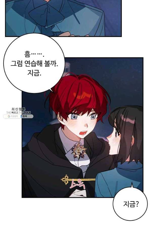 핸드메이드 36화 43