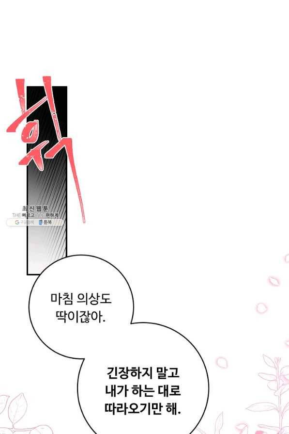 핸드메이드 36화 44