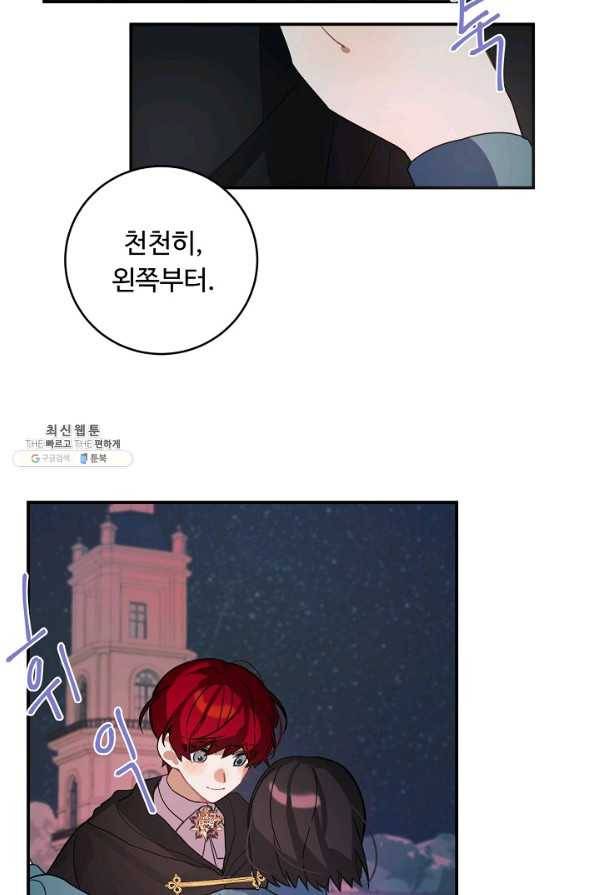 핸드메이드 36화 47