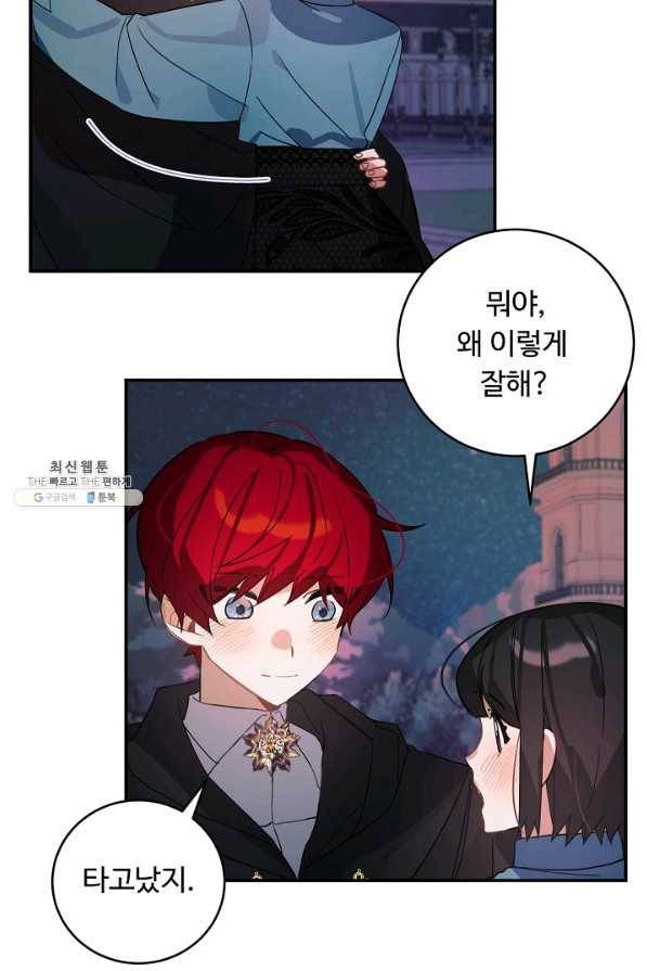 핸드메이드 36화 48