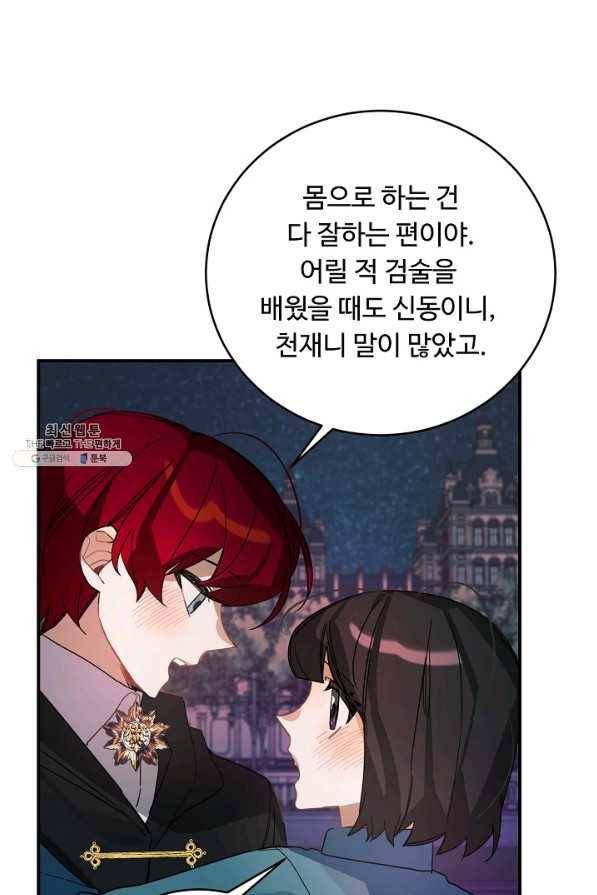 핸드메이드 36화 49