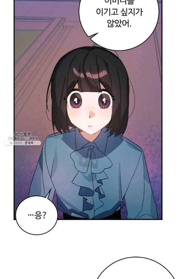 핸드메이드 36화 51