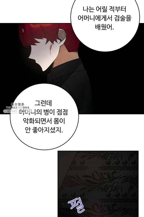 핸드메이드 36화 52
