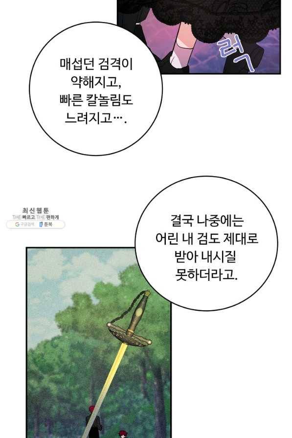 핸드메이드 36화 53