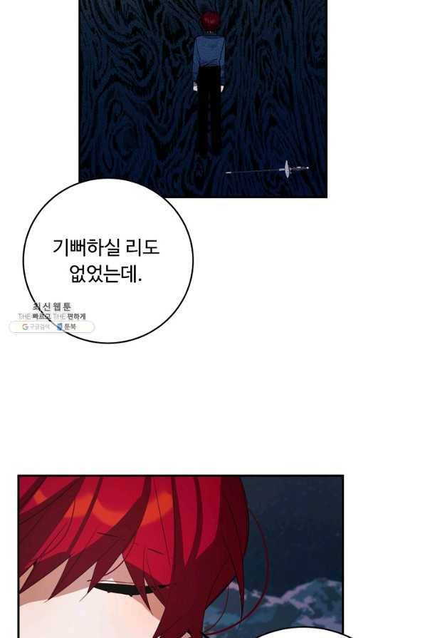 핸드메이드 36화 56