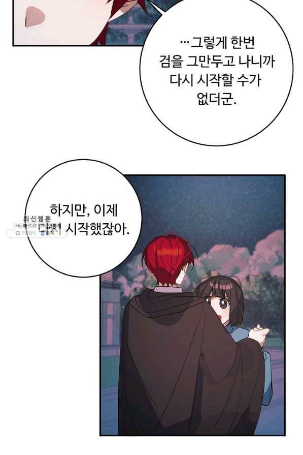 핸드메이드 36화 57