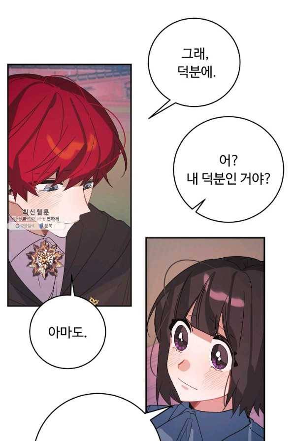 핸드메이드 36화 58