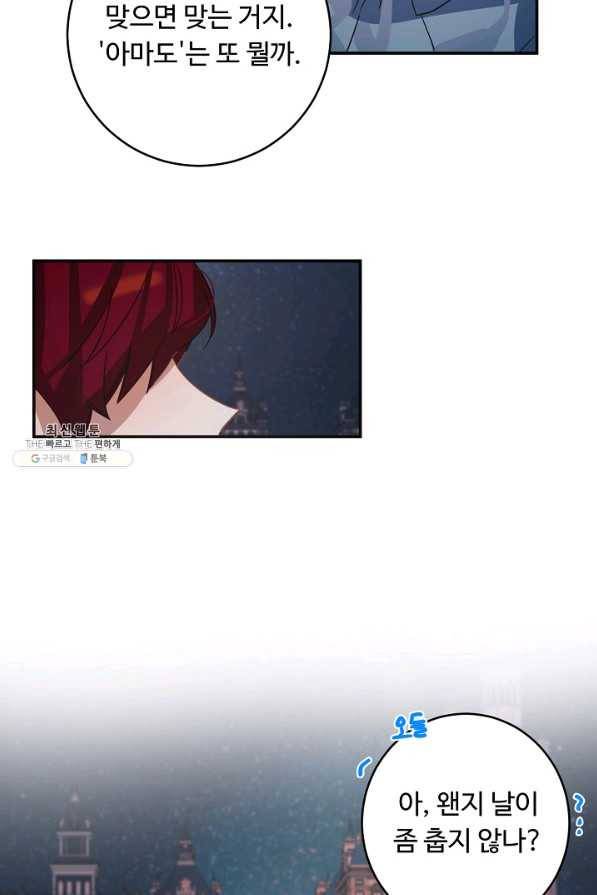 핸드메이드 36화 59