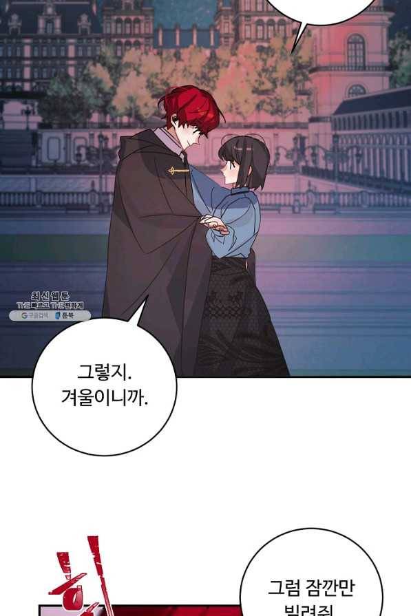핸드메이드 36화 60