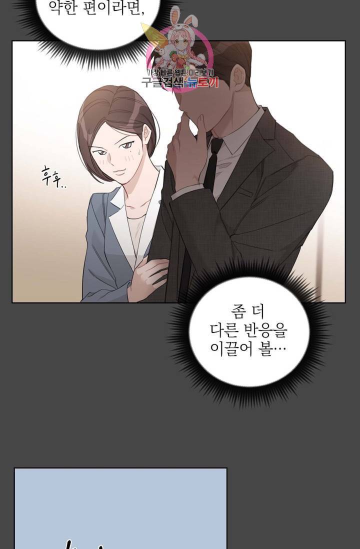 아기가 생겼어요 75화 외전 3화 2
