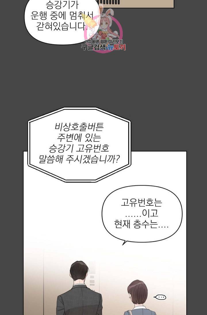 아기가 생겼어요 75화 외전 3화 4