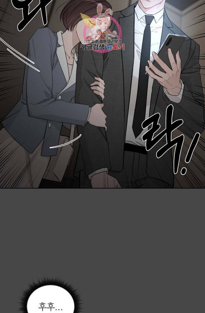 아기가 생겼어요 75화 외전 3화 9