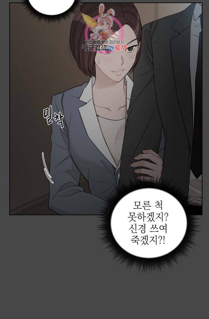 아기가 생겼어요 75화 외전 3화 10