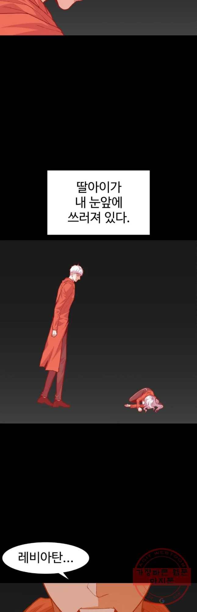 그라티아 [시즌2] 153화 2
