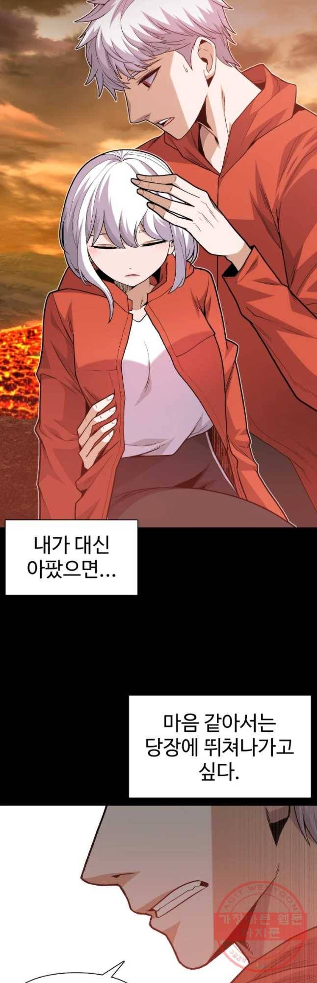 그라티아 [시즌2] 153화 5