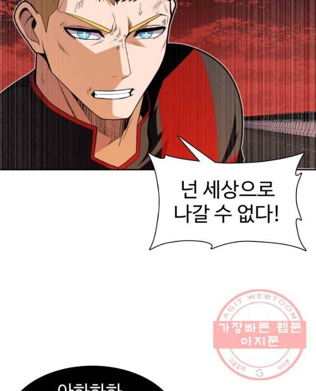 그라티아 [시즌2] 153화 15