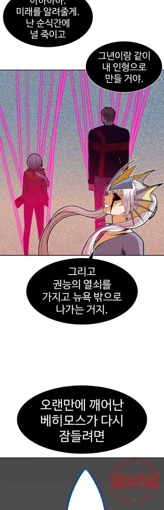 그라티아 [시즌2] 153화 16