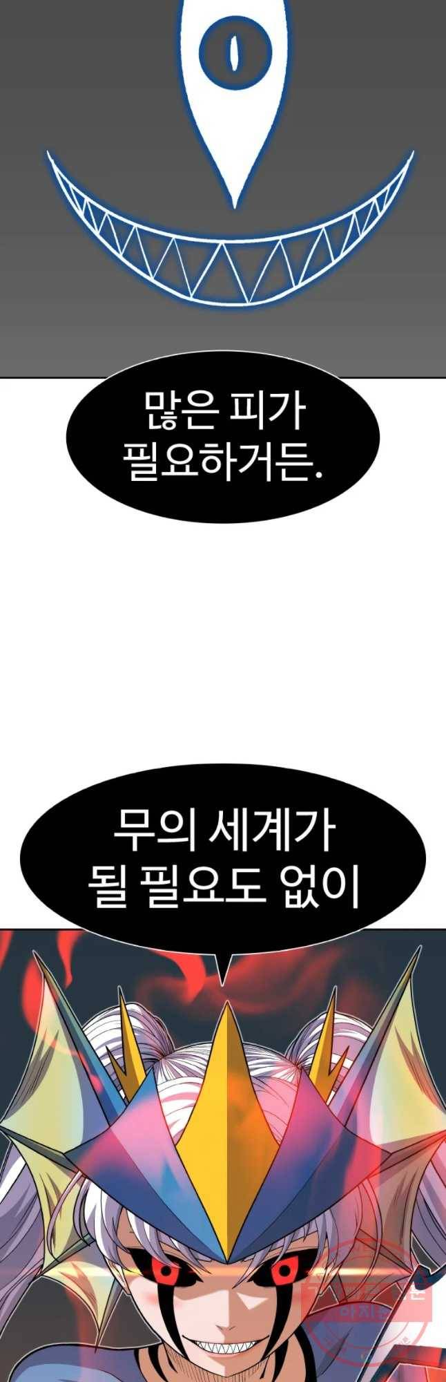 그라티아 [시즌2] 153화 17