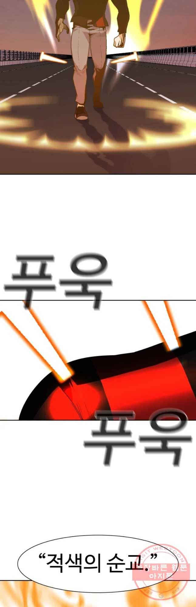 그라티아 [시즌2] 153화 19