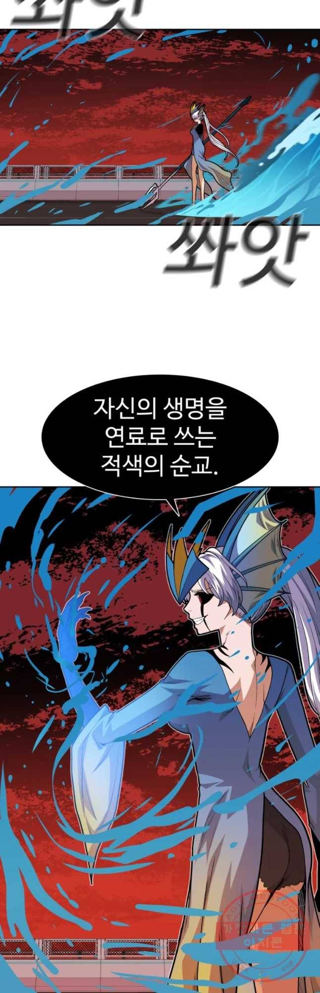 그라티아 [시즌2] 153화 27