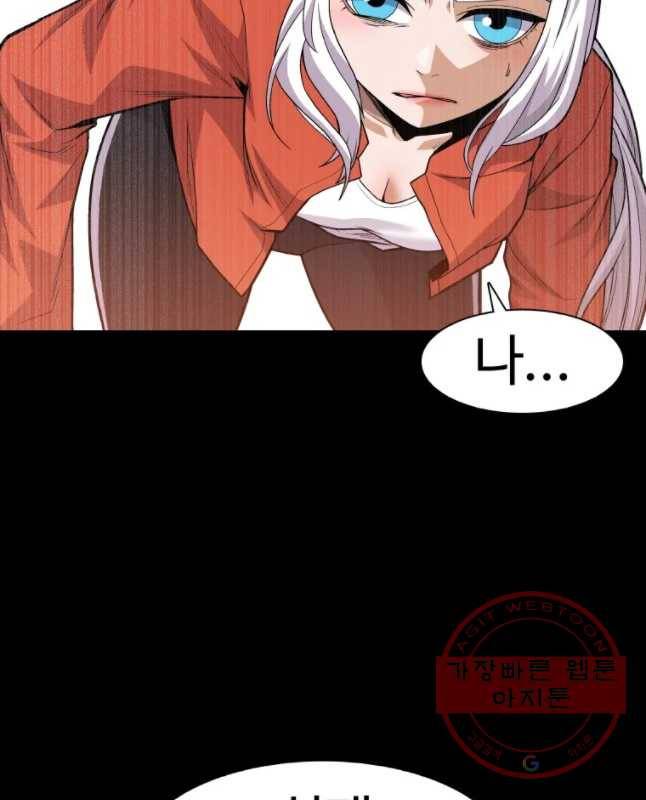 그라티아 [시즌2] 153화 30