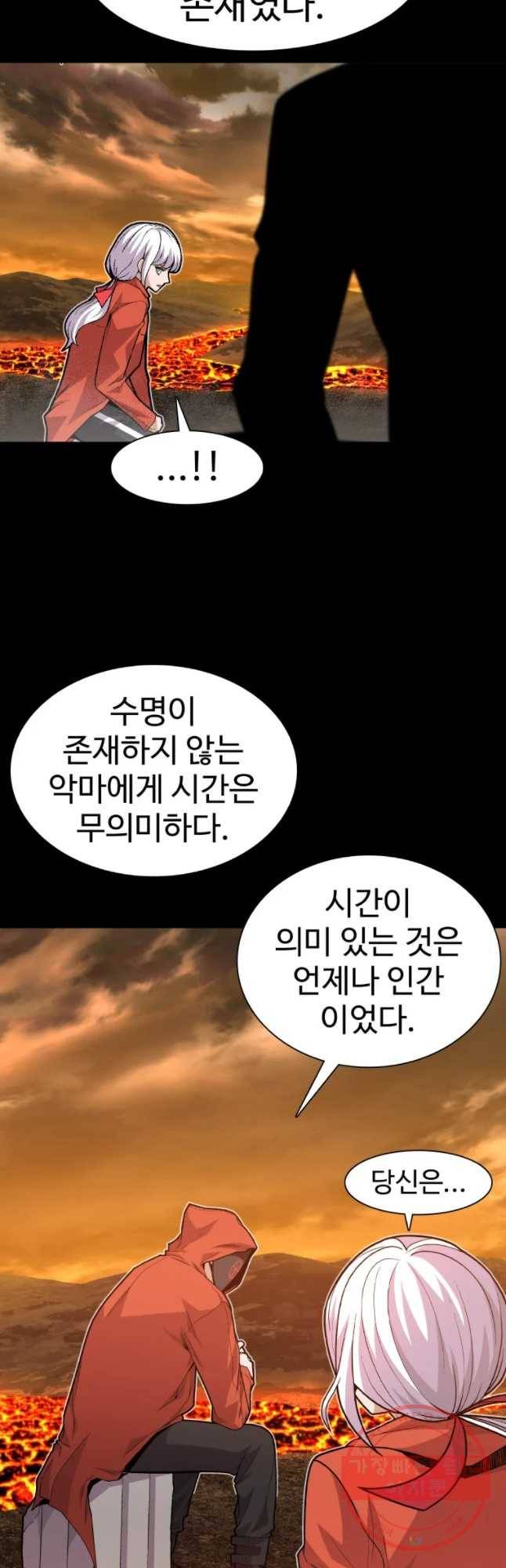그라티아 [시즌2] 153화 33