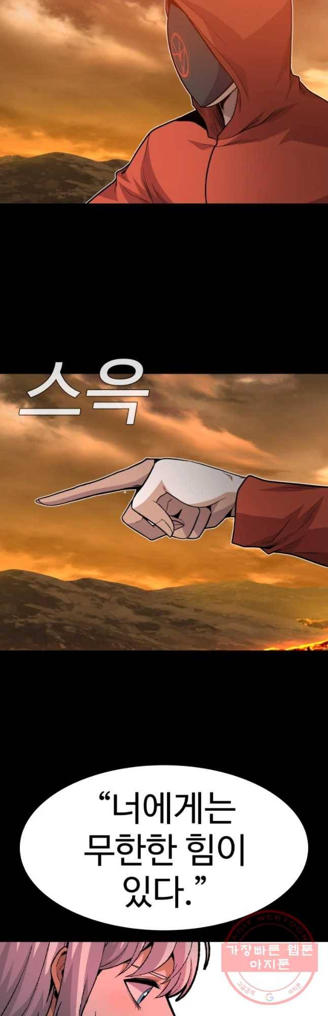 그라티아 [시즌2] 153화 36