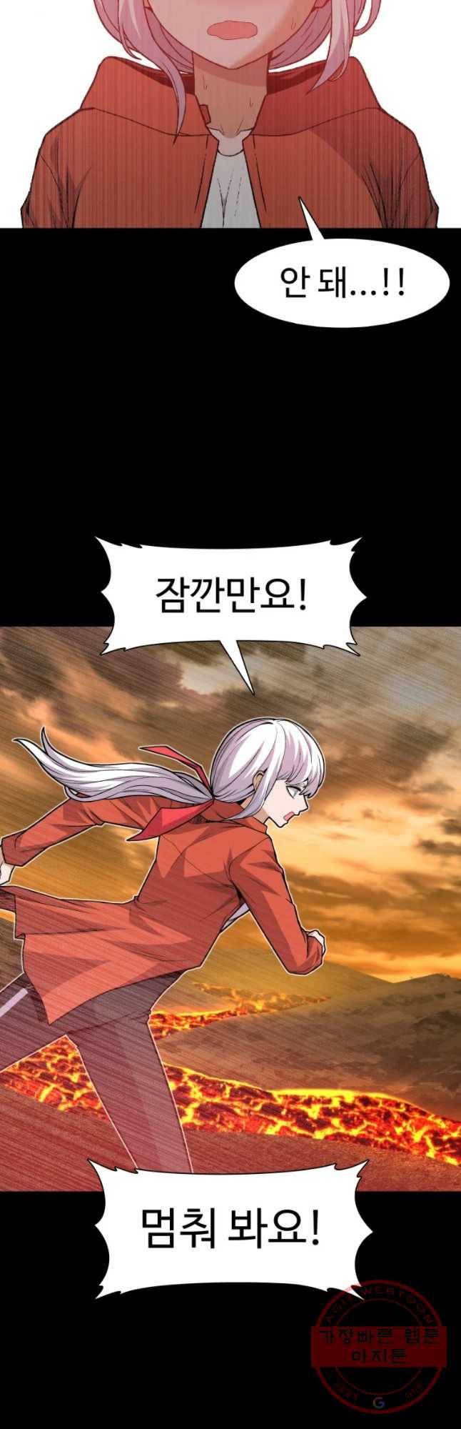 그라티아 [시즌2] 153화 41