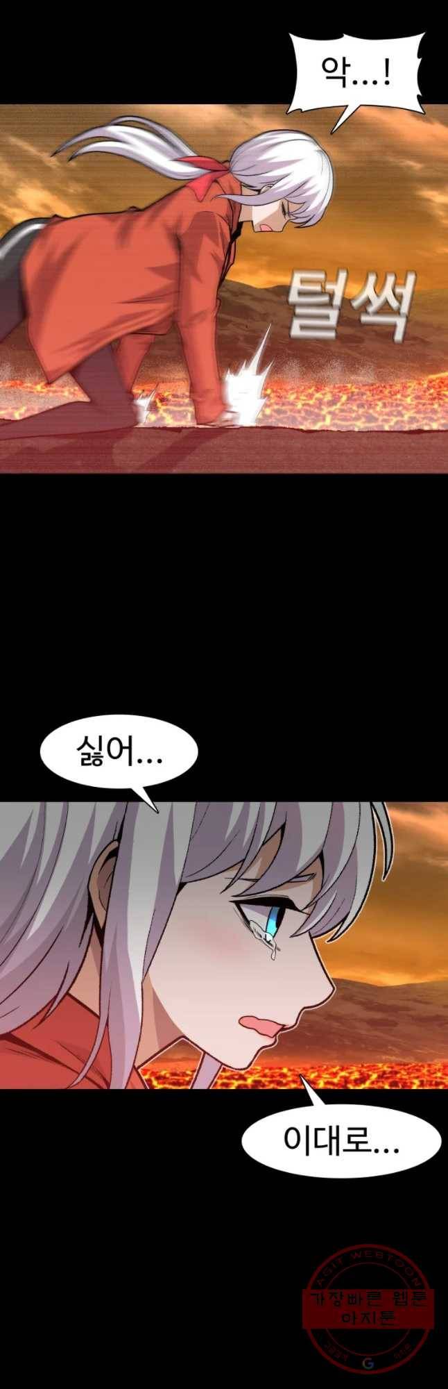 그라티아 [시즌2] 153화 44