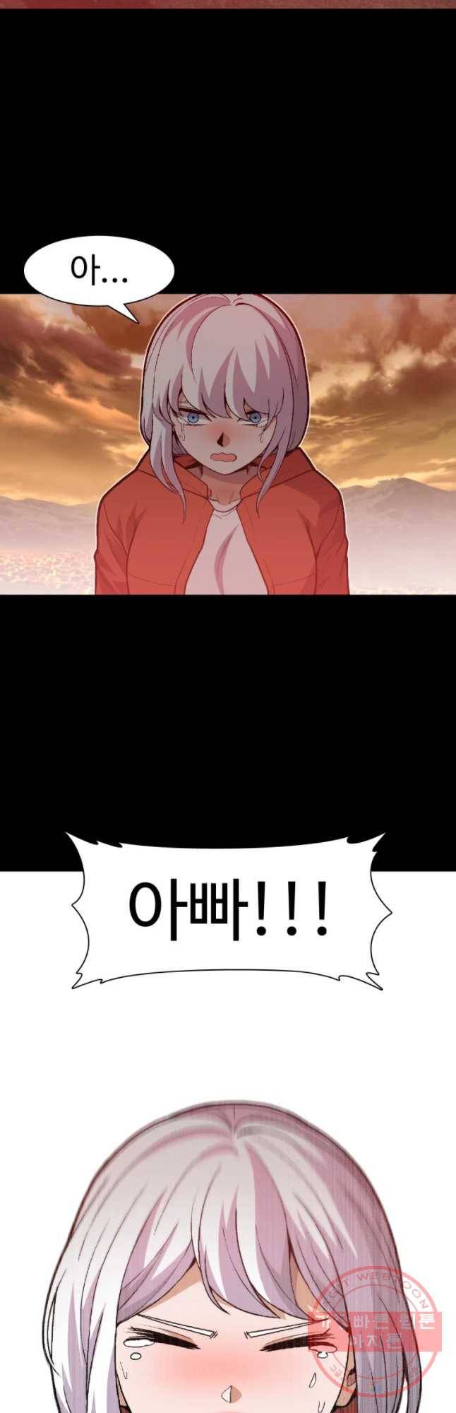 그라티아 [시즌2] 153화 46