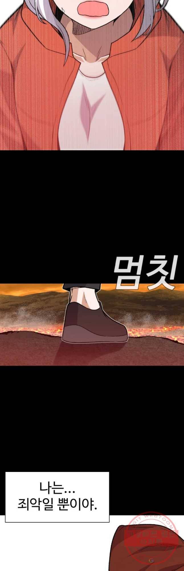 그라티아 [시즌2] 153화 47