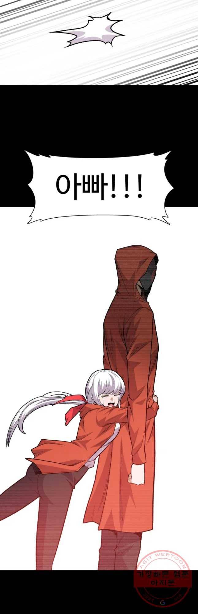 그라티아 [시즌2] 153화 49