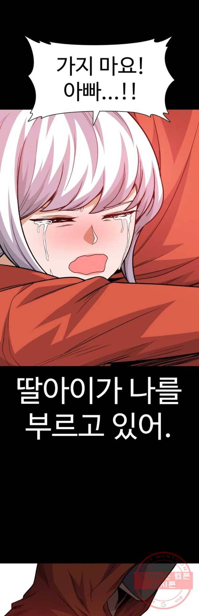그라티아 [시즌2] 153화 50