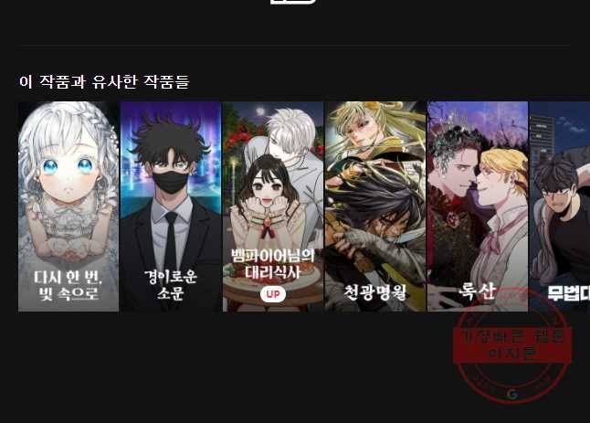그라티아 [시즌2] 153화 55