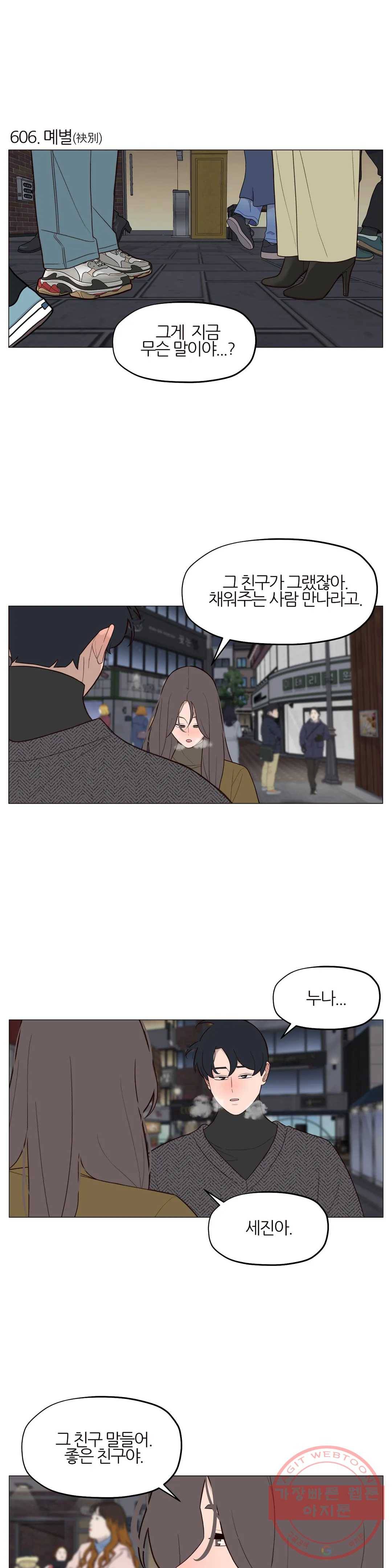바른쀼생활 204화 2