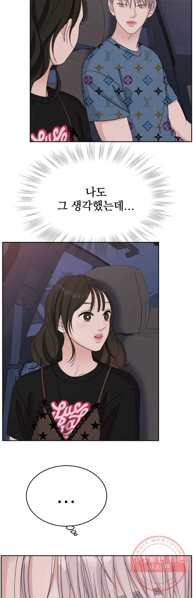 뱀파이어님의 대리식사 88화 나 지금 흥분했구나 3