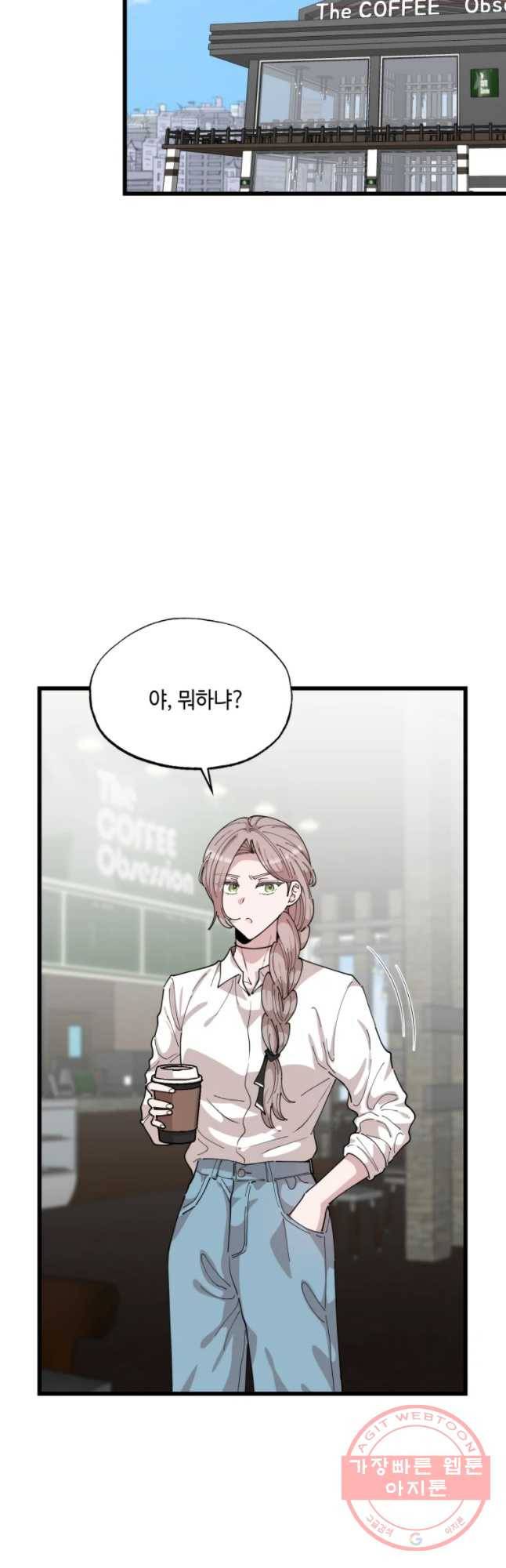 환율이 바뀌었나요? 55화 2