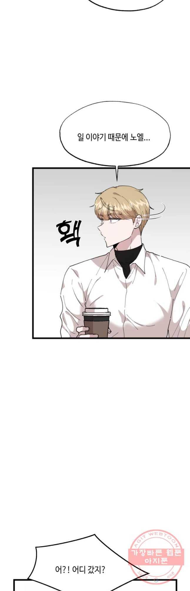 환율이 바뀌었나요? 55화 7