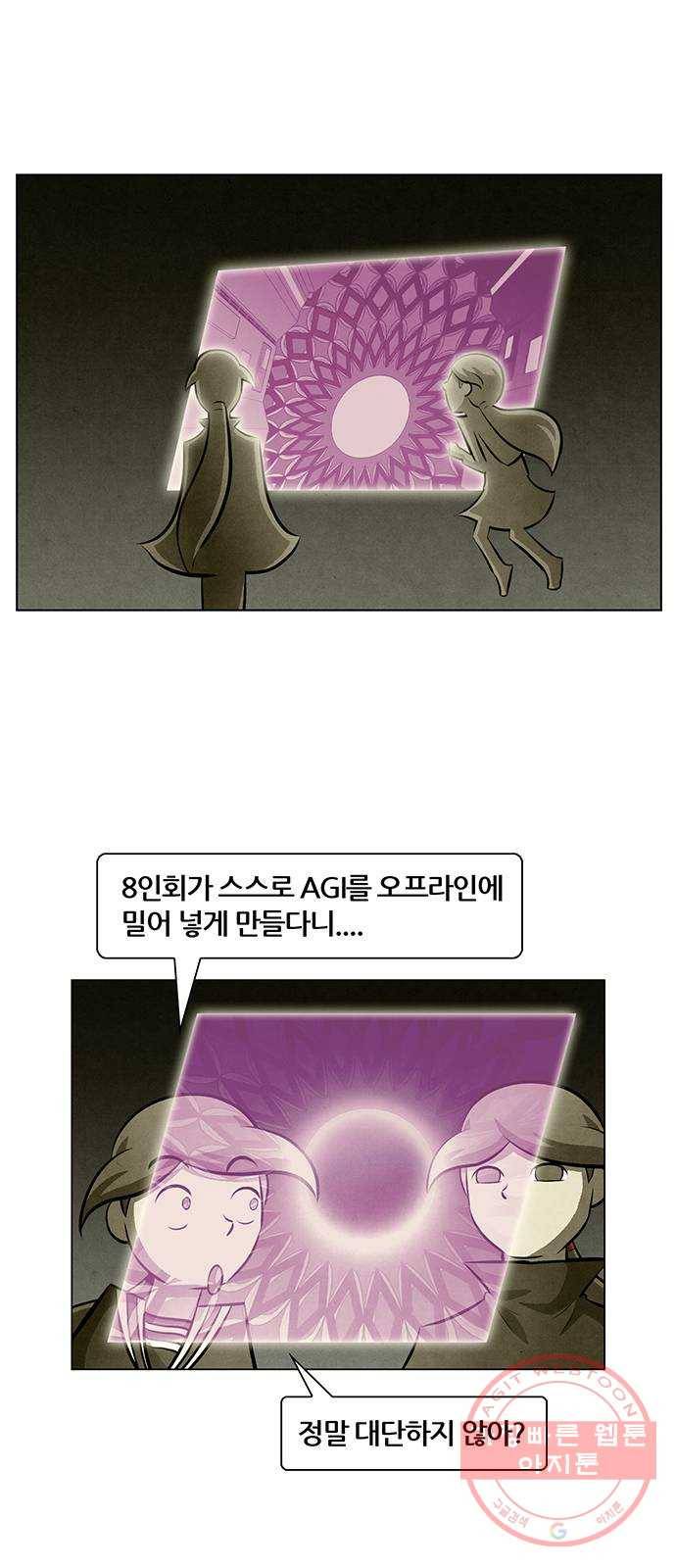꿈의 기업 5부 39화 1
