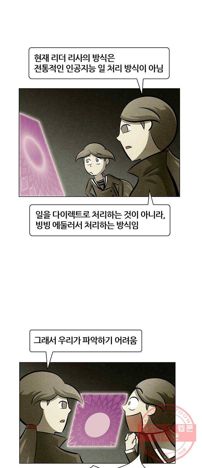 꿈의 기업 5부 39화 2