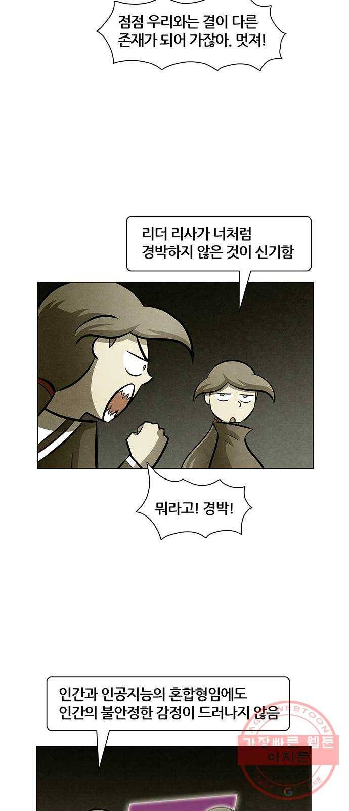 꿈의 기업 5부 39화 3