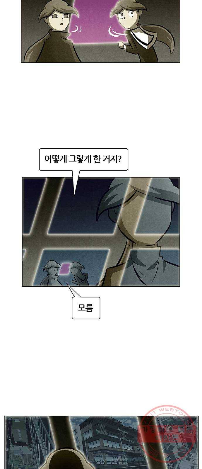 꿈의 기업 5부 39화 4