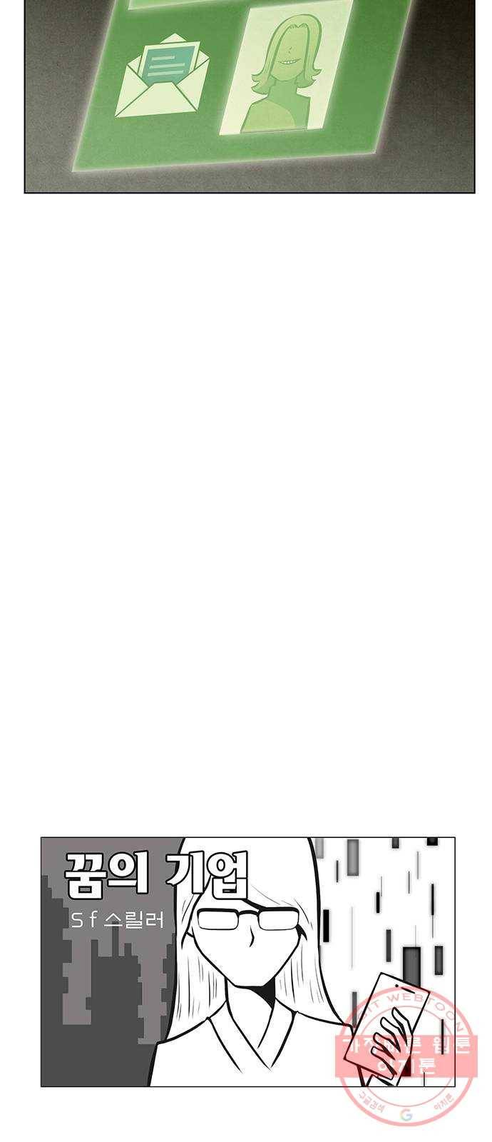 꿈의 기업 5부 39화 6