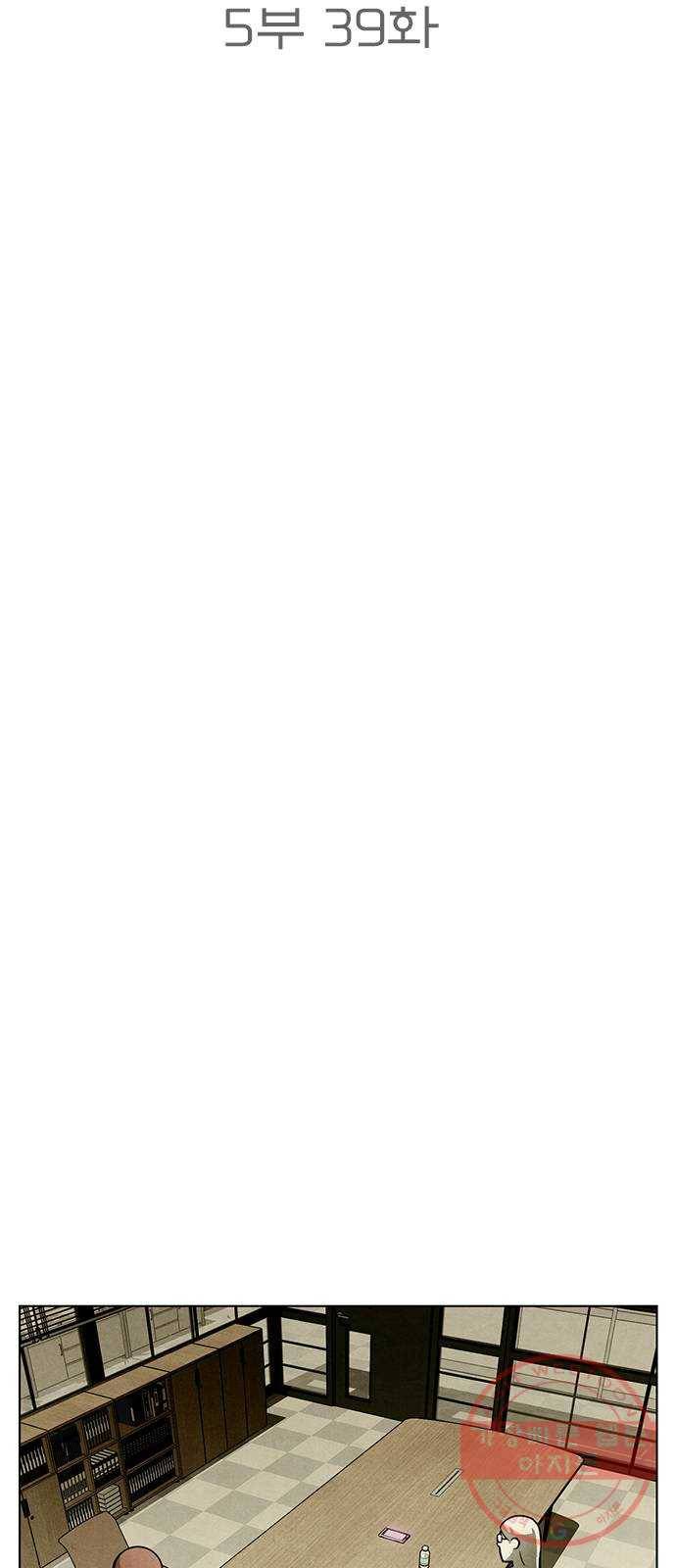 꿈의 기업 5부 39화 7