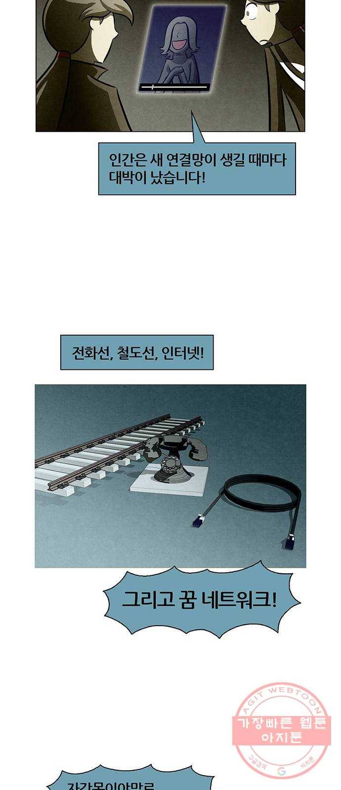 꿈의 기업 5부 39화 9