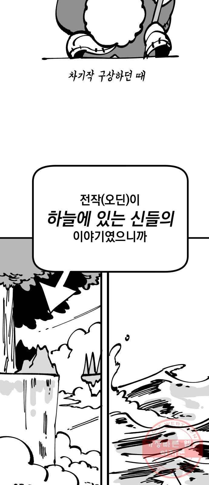라서드 1부 후기 4