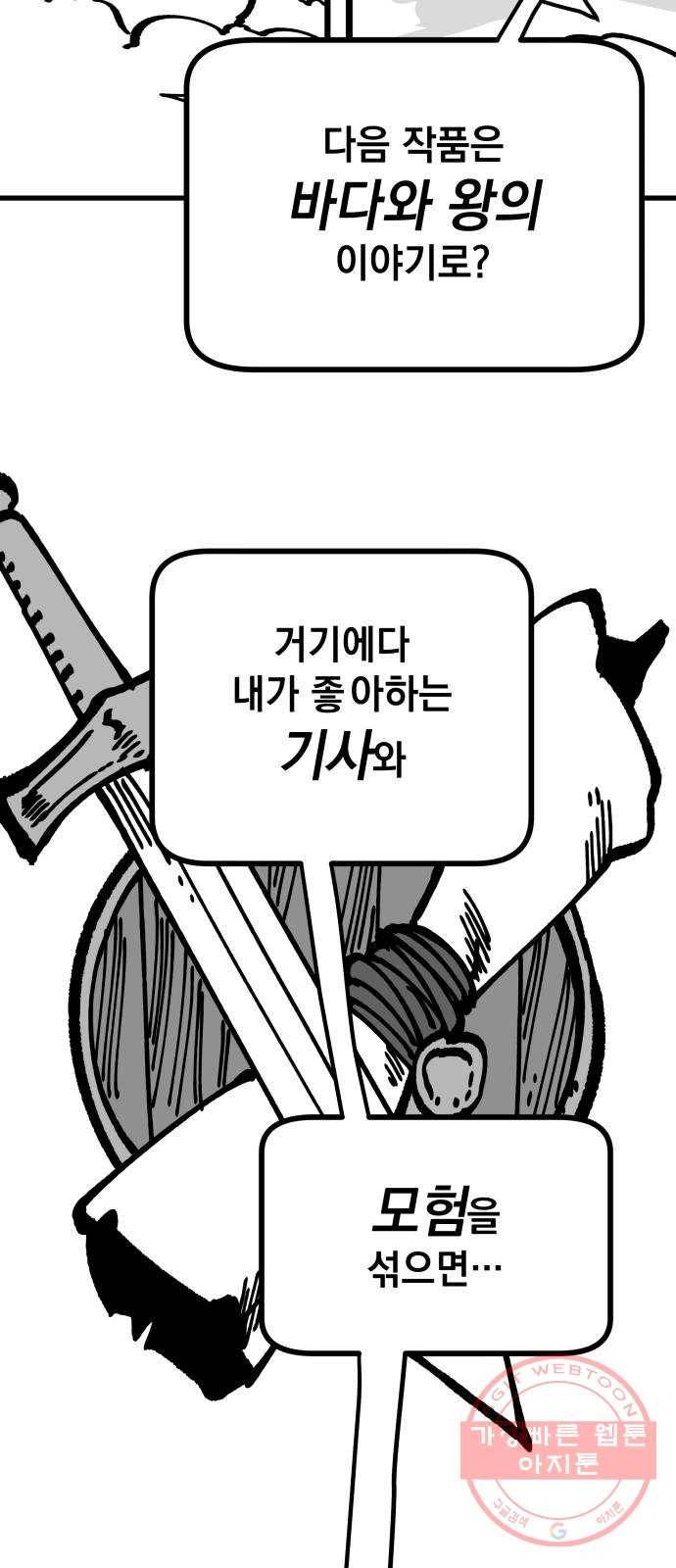 라서드 1부 후기 5