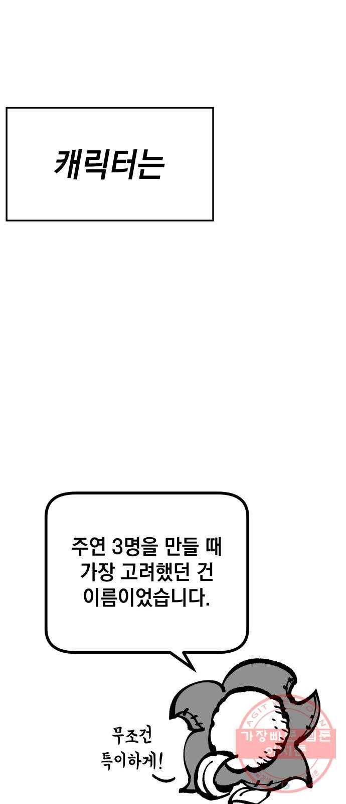 라서드 1부 후기 7